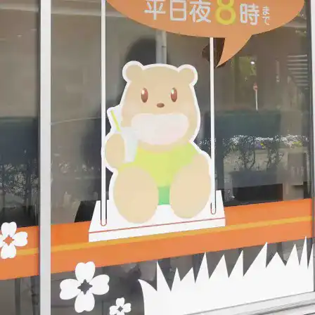 アニメのカバの看板